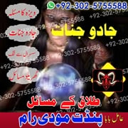 Asli amil baba kala jadu black magic removel pakistan rawalpindi lahore karachi uk